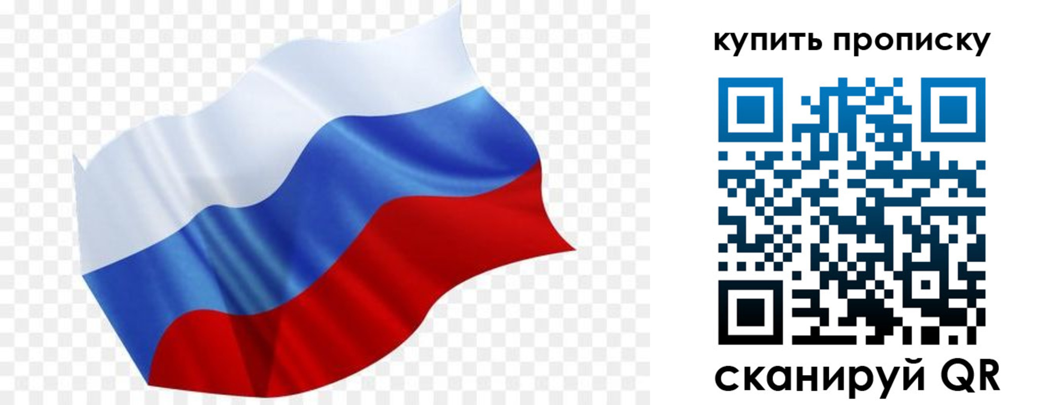 временная прописка в Бахчисарае
