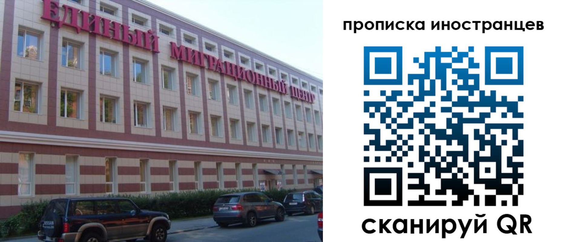 прописка иностранных граждан в Бахчисарае