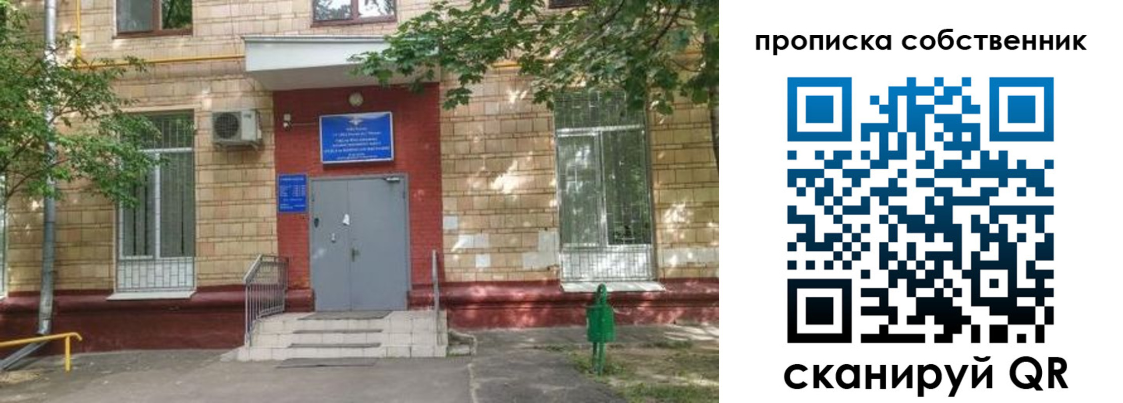 временная регистрация надежно в Бахчисарае