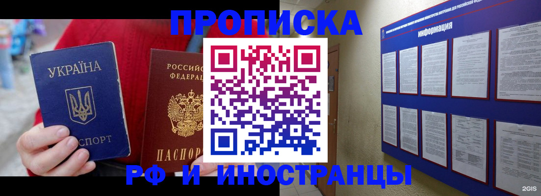 временная регистрация гарантия в Бахчисарае