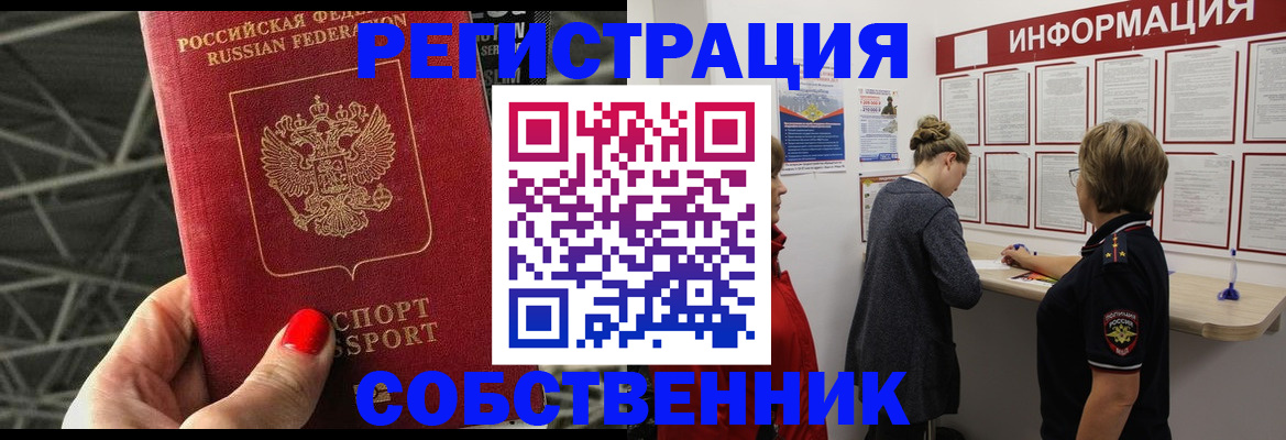 прописка поиск в Бахчисарае