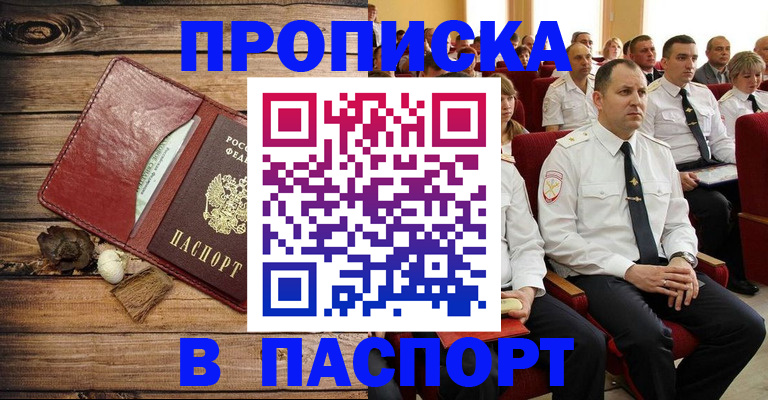 временная регистрация гарантия в Бахчисарае