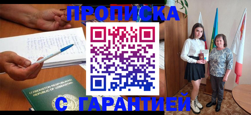 временная регистрация 2025 в Бахчисарае