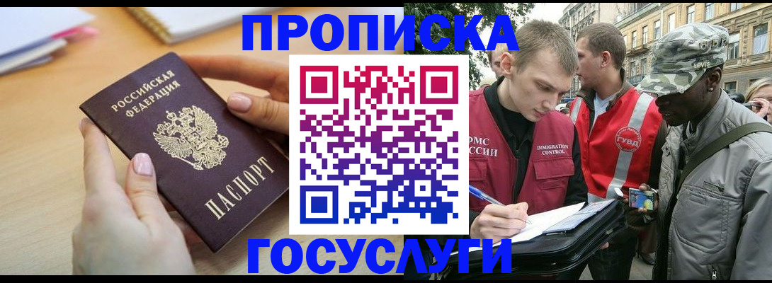 временная регистрация надежно в Бахчисарае