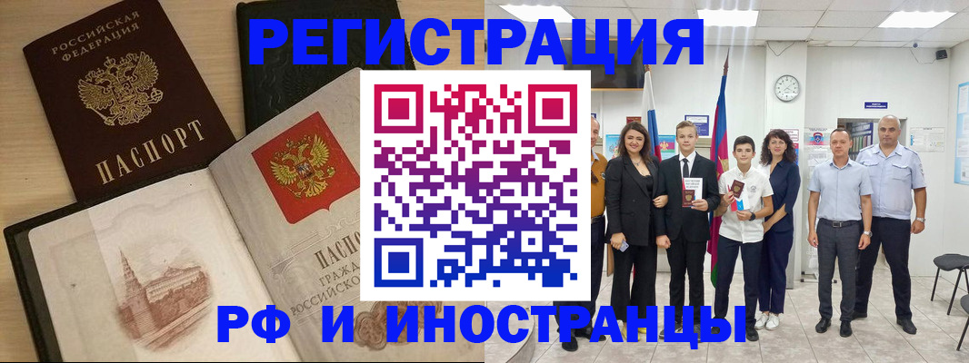 прописка поиск в Бахчисарае